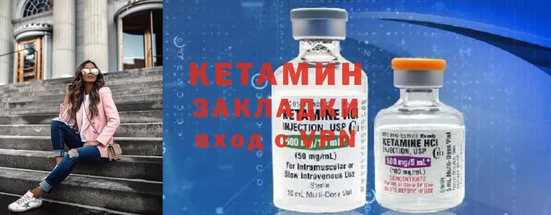 КЕТАМИН ketamine  хочу наркоту  Луза 